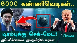 Iran's 'Valley of Death'! US Trapped by 6,000 Landmines! Wall Street Journal Warning!