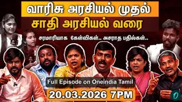 From DMK to NTK | Who does people's politics? | Gen Z Talks