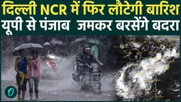 The weather will change again in Delhi-NCR, it will rain, it will be dark during the day
