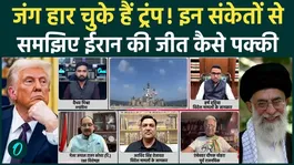 Trump Defeated by Iran! Experts Reveal America’s Failures | Israel-US-Iran War Update | Khamenei