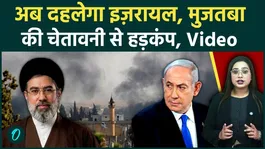 Iran vs Israel: Mojtaba Khamenei's first statement caused a stir, exposing Israel's dangerous conspiracy