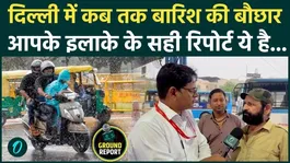 Delhi Rain: Monsoon wreaks havoc in Delhi-NCR. What will happen in your area in the next 24 hours? IMD issues a major alert.