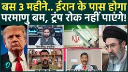Iran-US-Israel War: Iran Could Build Nuclear Bomb in 3 Months, Ordered by Mojtaba Khamenei? | Trump