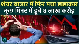 There was a stampede in the Indian stock market, the Sensex came down to 73000 Iran vs US |