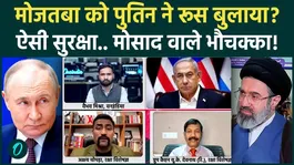 Iran-America-Israel War: Putin Gives Mojtaba Khamenei Security, Mossad Won’t Get Near! | Trump News