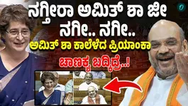He Is Laughing Priyanka Gandhis Chanakya Swipe At Amit Shah