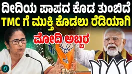 Modi Targets TMC in Bengal Rally