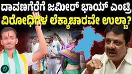 Zameer bows to high command, sets aside displeasure and steps in for campaign..