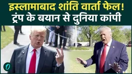 Trump on Iran War: Islamabad Peace Talk