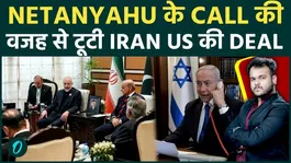 Did Netanyahu’s Call Derail Iran-US Peace Talks in Islamabad? Inside the 21-Hour Breakdown