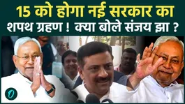 New government to be formed in Bihar after Nitish Kumar resigns, date fixed!