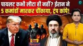 5 US Commanders Dead in Iran: Soldier did not return from American Pilot Rescue Operation, how did IRGC kill him?