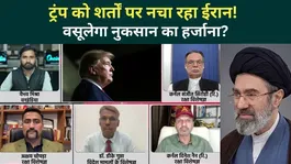 Iran-US Ceasefire: Iran Gains Upper Hand! Trump Forced to Accept All Conditions? | Iran Israel War