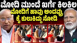 PM Modi Kharge share rare laugh at Ambedkar tribute event