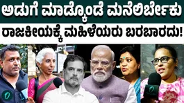 NDA has failed to get the Women's Reservation Bill passed ,what bengalurians opinion on this