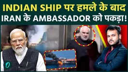 India Confronts Iran After Attack on Indian Ship in Strait of Hormuz, Strong Diplomatic Message Sent