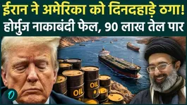 Iran BREAKS U.S Hormuz Naval Blockade? Moves 9 MILLION BARRELS of Oil Under Trump’s Nose; US SHOOK