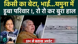 Mathura Boat Accident : 10 killed in boat capsizing in Yamuna, 7 members of same family | UP News