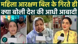 Women resent after Women's Reservation Bill falls | BJP  Congress attack on both |