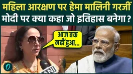 PM Modi Women Reservation Bill: Hema Malini silences Rahul, Akhilesh on Women Reservation Bill