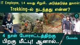 14-year-old girl missing in Karnataka Chikkamagaluru hills! Shocking incident near Manikya Dhara!