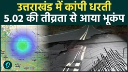 Uttarakhand Earthquake Breaking: Earthquake of magnitude 5.02 hits Rudraprayag, situation scary! Video