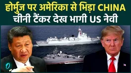 'BACK OFF OUR SHIPS': China Issues CHILLING Warning To Trump Over Hormuz Blockade | U.S. Vs China