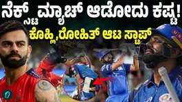 Injuries to Virat Kohli and Rohit Sharma; doubt over their availability for upcoming match