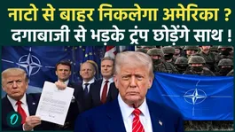 BREAKING: Trump to PULL U.S Out of NATO? U.S vs Iran War TRIGGERS U.S’ BIG War With NATO - Details