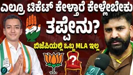 Youth Congress President Manjunath Gowda gave opinion reagarding  davanagere by election