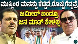 CM Ibrahim Spoke with one India Kannada about Davanagere By Election