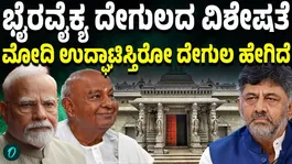 PM Modi is set to inaugurate the grand Guru Bhavaikya Mandir at Adichunchanagiri on April 15