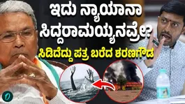 MLA Sharanagouda Kandakur written a letter to CM for compensation of Surapura incident