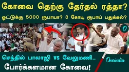 Extreme Tension in Coimbatore South: Election Cancelled? Candidate Staging a Dharna! Senthil Balaji vs. Velumani