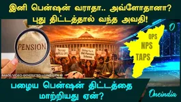 OPS vs NPS: Government Staff's 20-year pension struggle.. Will the 2026 elections change it?