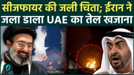 Iran ATTACKS UAE Oil Facility: Fujairah Oil Hub Hit Hours After U.S.-Iran Ceasefire | CHILLING Video