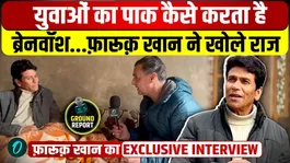 The dark truth of Kashmir: From elections to terrorism, Farooq, who returned from Pakistan, reveals big secrets.