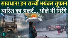 Weather Alert: IMD Warns of Stormy Rain and Hail in These States | IMD Alert | Rain | Weather Update