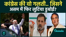 Assam Exit Polls 2026: BJP Heading for Third Straight Victory, Why Did Congress Fail?