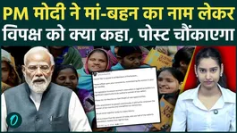 PM Narendra Modi Urges MPs to Vote for Women’s Reservation Bill to get Pass appeals on X