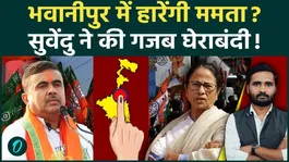 Bengal Election: Game On in Bhabanipur! Will Suvendu Adhikari Defeat Mamata Banerjee Again?