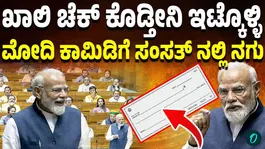 Take The Credit Government Will Pay For Your Ads PM Modi's Blank Cheque Offer To Opposition On Womens Quota