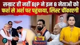 As soon as Samrat Choudhary became the Bihar CM, his wife Mamta Kumari dropped a big bomb on PM Modi, Nitish also came under attack.