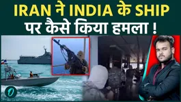 Iran Attack on Indian Ship: Chilling Video Shows Sailors Begging for Their Lives