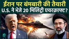 Trump Boosts Military Presence in Middle East: Is a major attack on Iran now imminent?