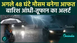 Rain Alert Delhi-NCR: Sky-high disaster for the next 48 hours! Rain alert from Delhi to Bihar | Weather News Today