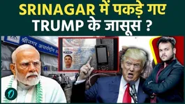 Breaking: Two Americans Detained at Srinagar Airport-Spy Angle Linked to Trump Raises Questions