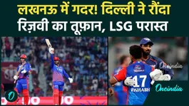 Delhi vs Lucknow Match: 3 big heroes of Delhi's 5th consecutive win, entered LSG's house and hit! | IPL 2026