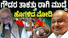 PM Narendra Modi praises the strength of ragi mudde