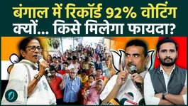 Bengal Election 1st Phase Voting: Record Turnout of 92%, Who Benefits, TMC or BJP? | Mamata vs Modi